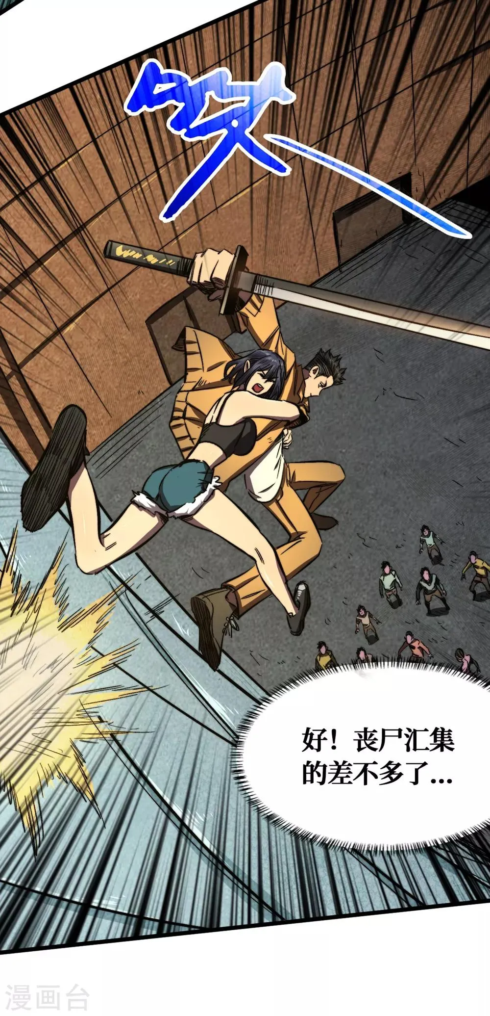 第8话 隔空取物 第32页