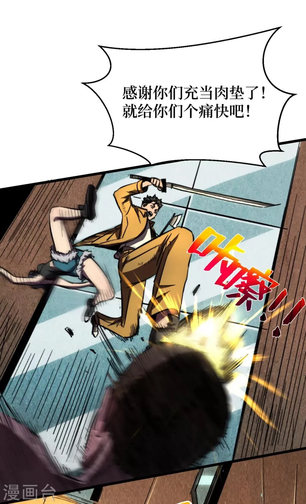 第8话 隔空取物 第33页