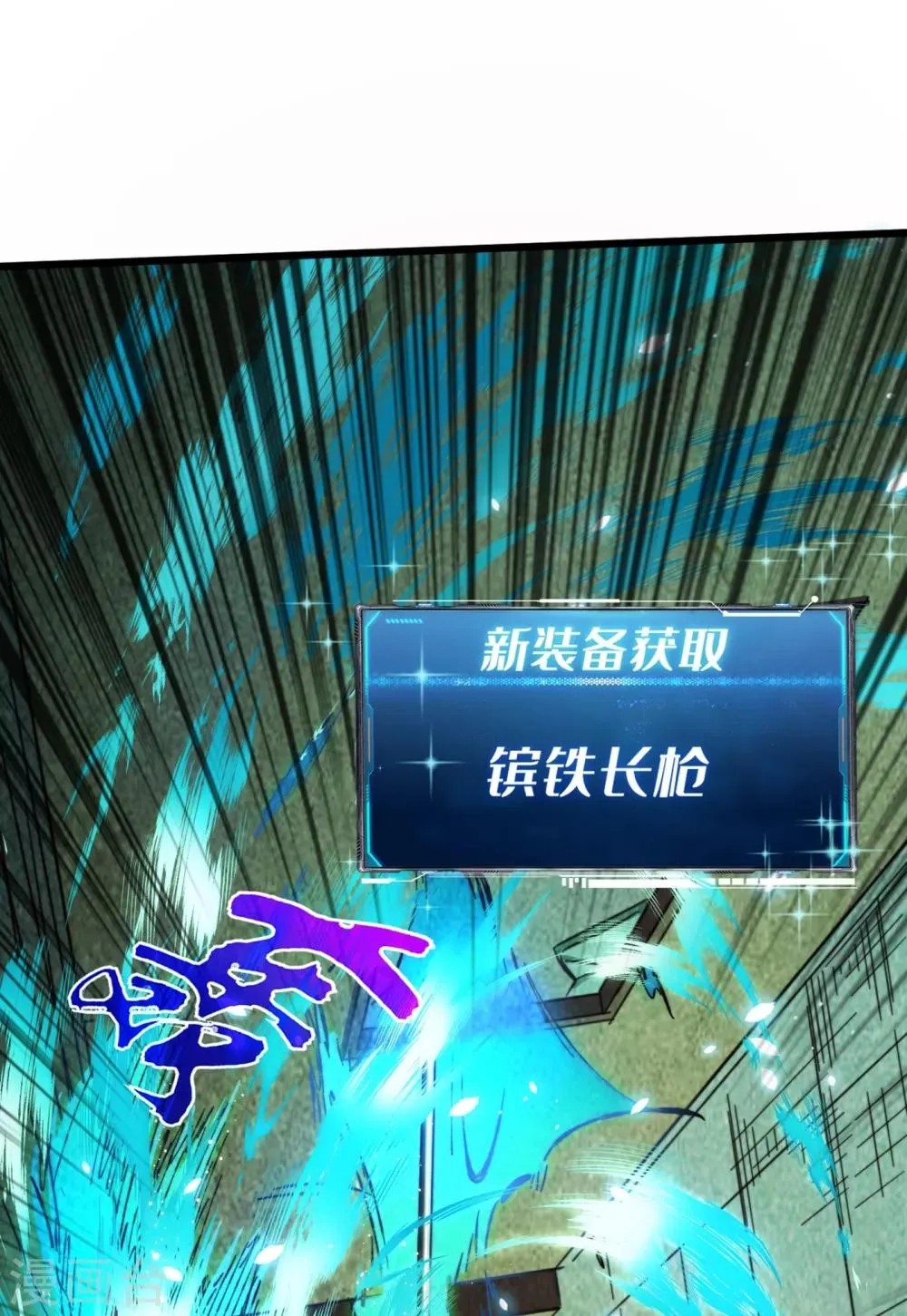 第9话 垃圾就别说什么大话了 第24页