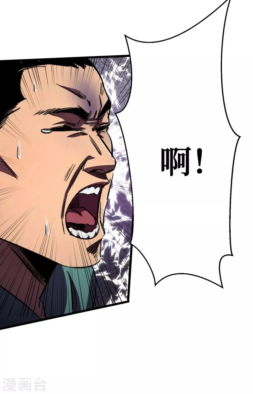 第9话 垃圾就别说什么大话了 第32页