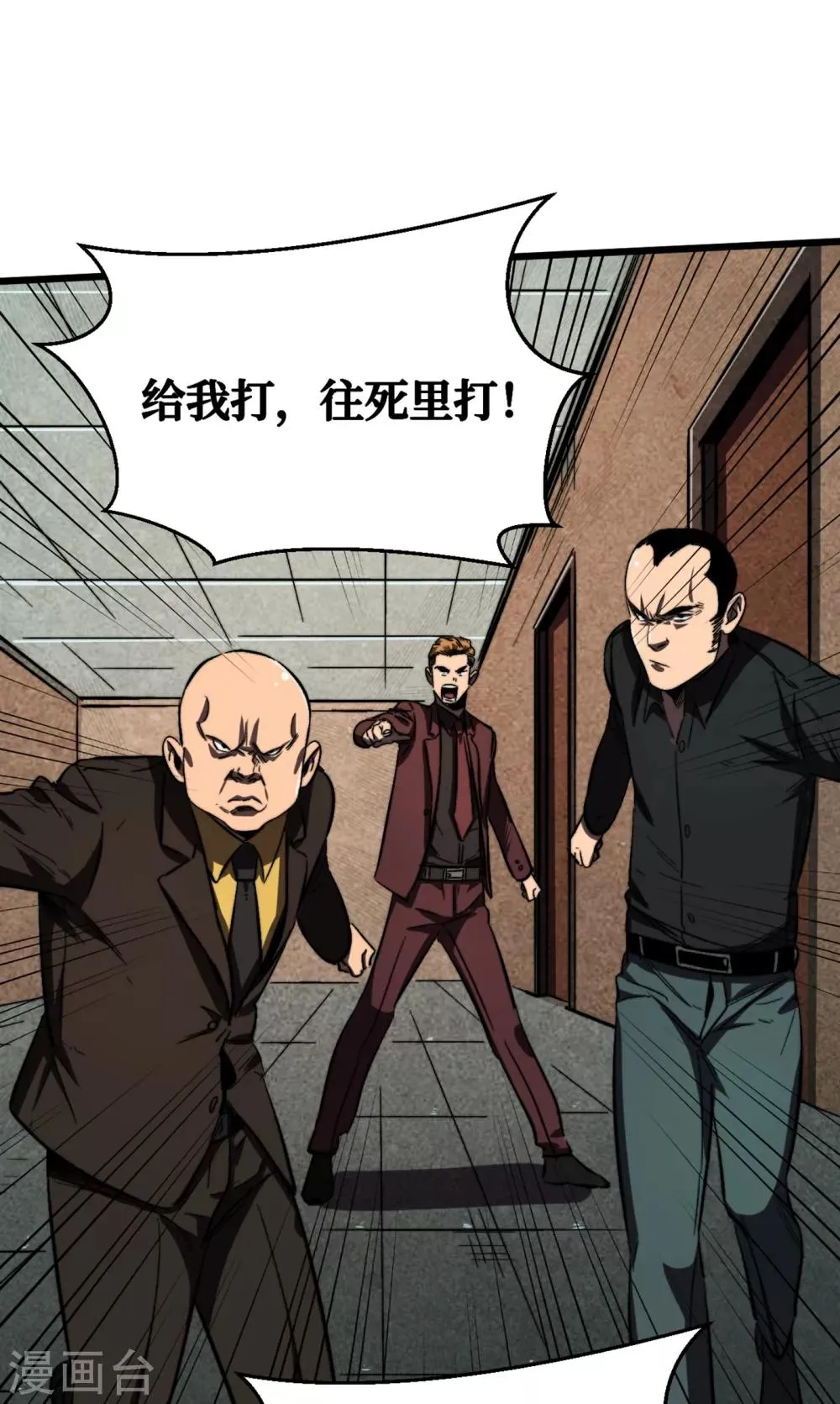 第9话 垃圾就别说什么大话了 第34页
