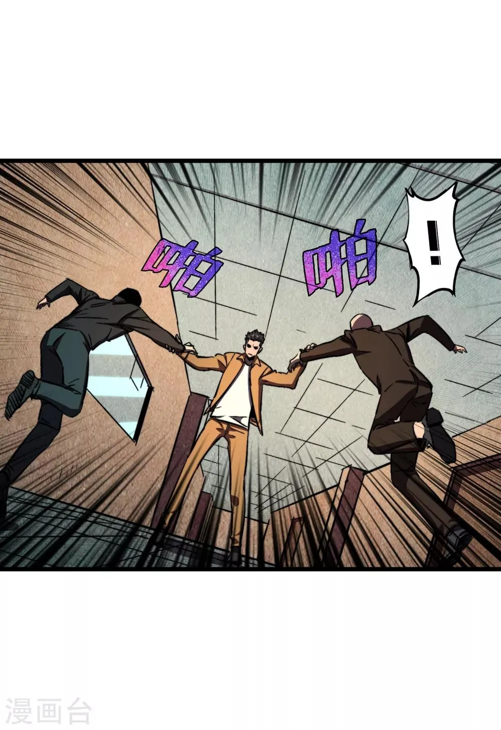 第9话 垃圾就别说什么大话了 第36页