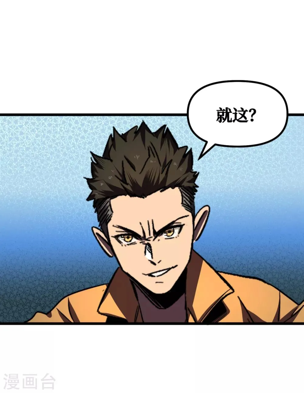 第9话 垃圾就别说什么大话了 第37页