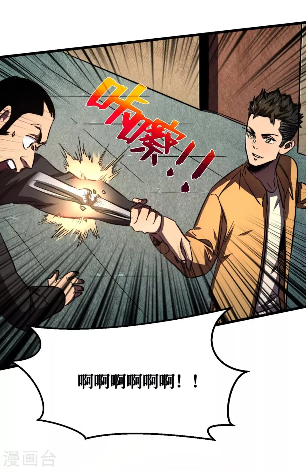 第9话 垃圾就别说什么大话了 第38页