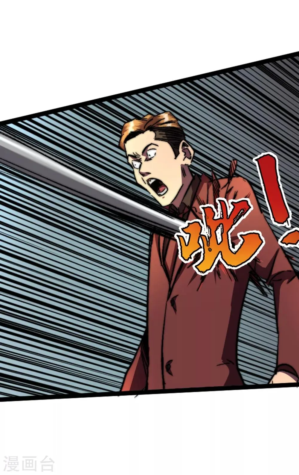 第9话 垃圾就别说什么大话了 第41页