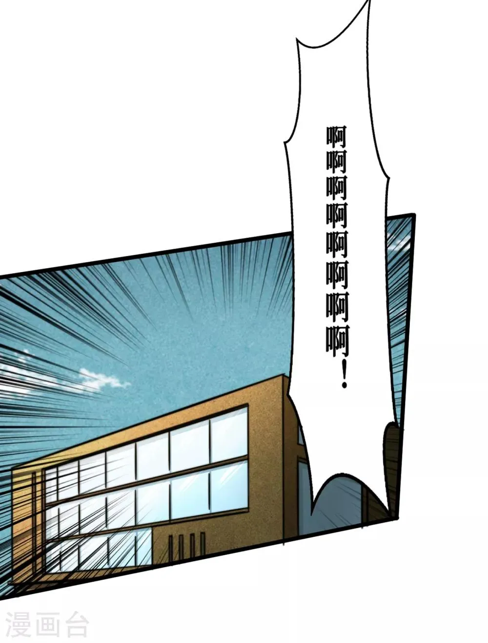 第9话 垃圾就别说什么大话了 第43页