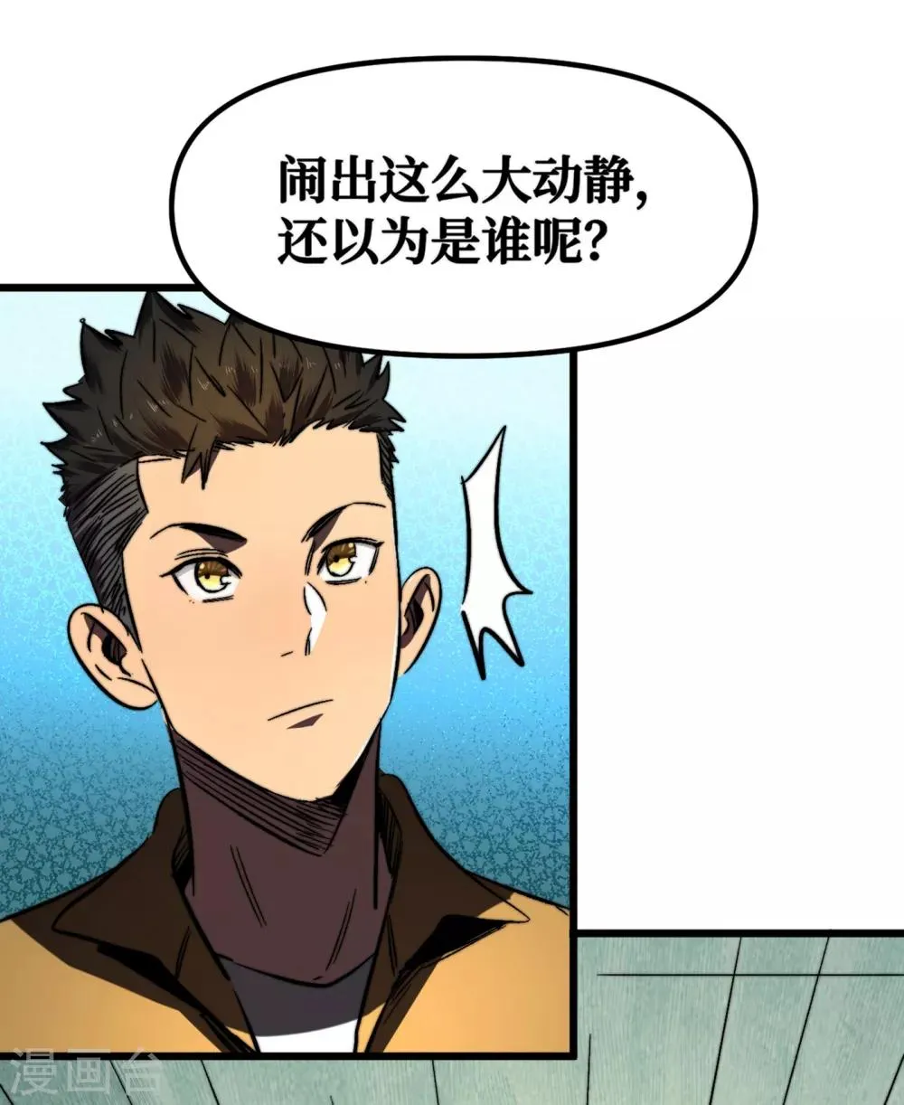 第10话 这系统还有副作用？！ 第5页