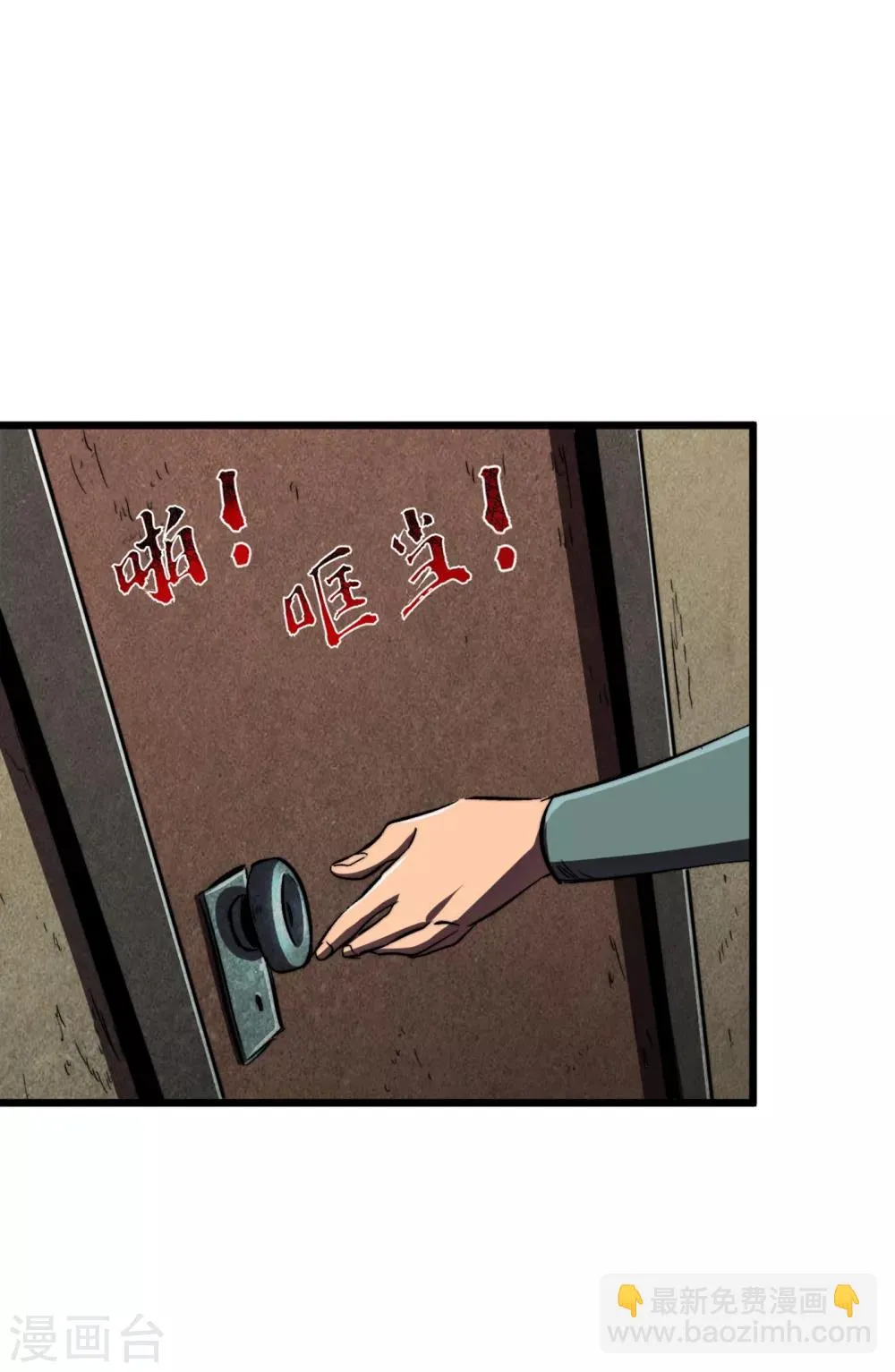第10话 这系统还有副作用？！ 第12页