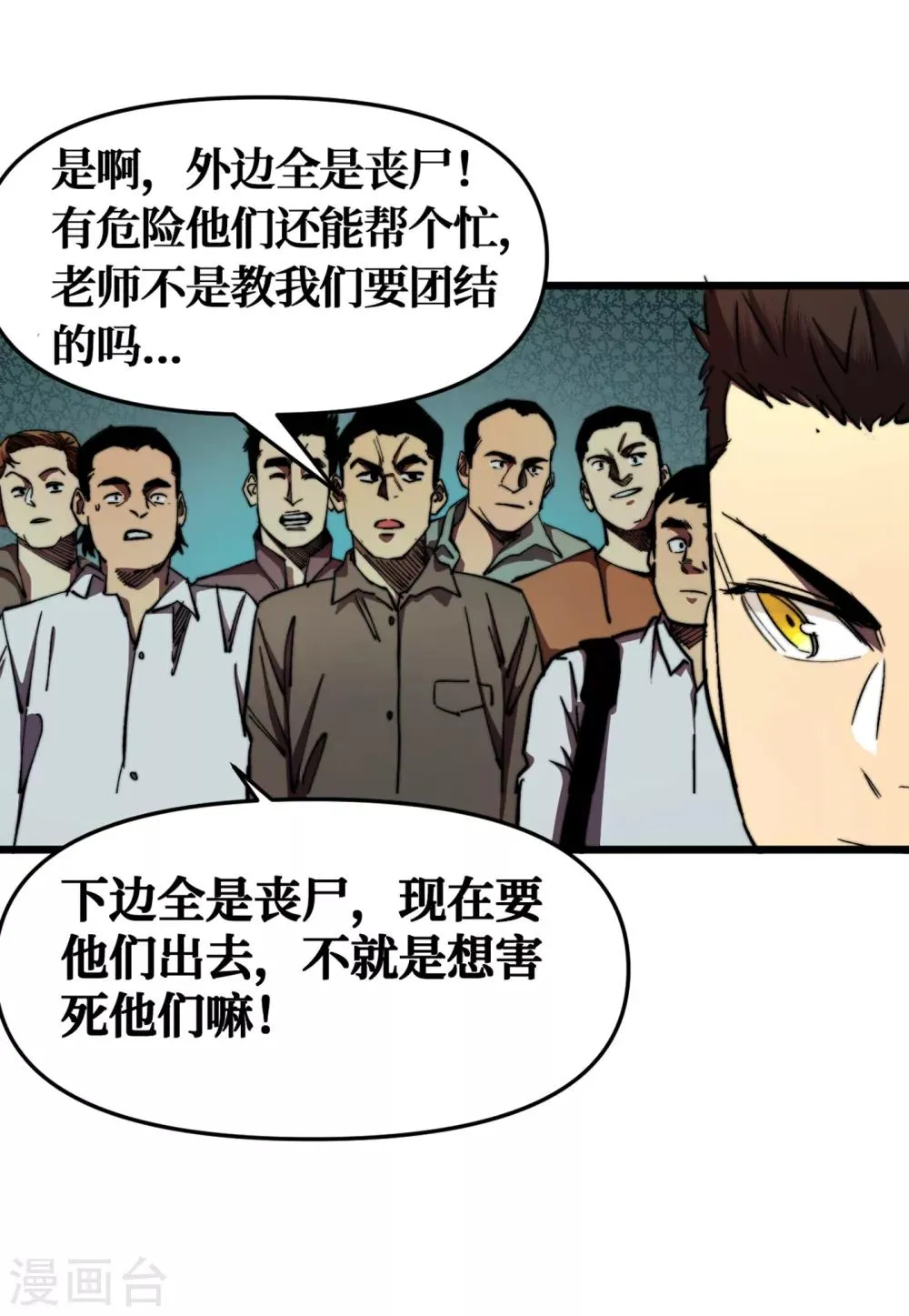 第10话 这系统还有副作用？！ 第18页