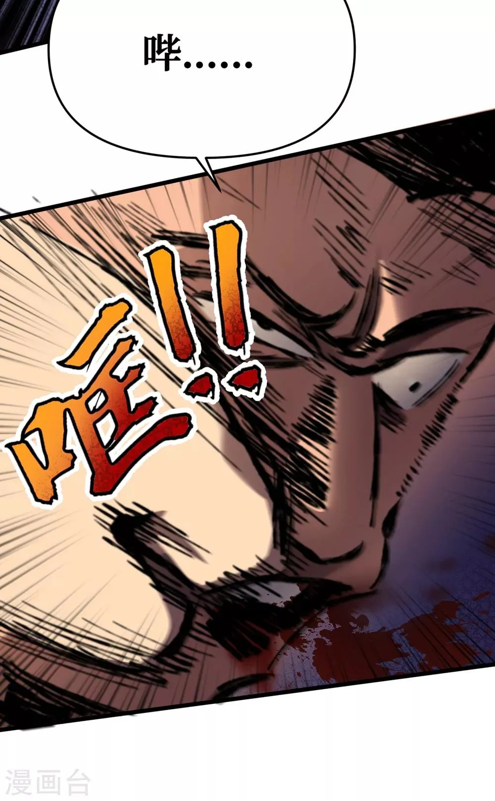 第10话 这系统还有副作用？！ 第21页