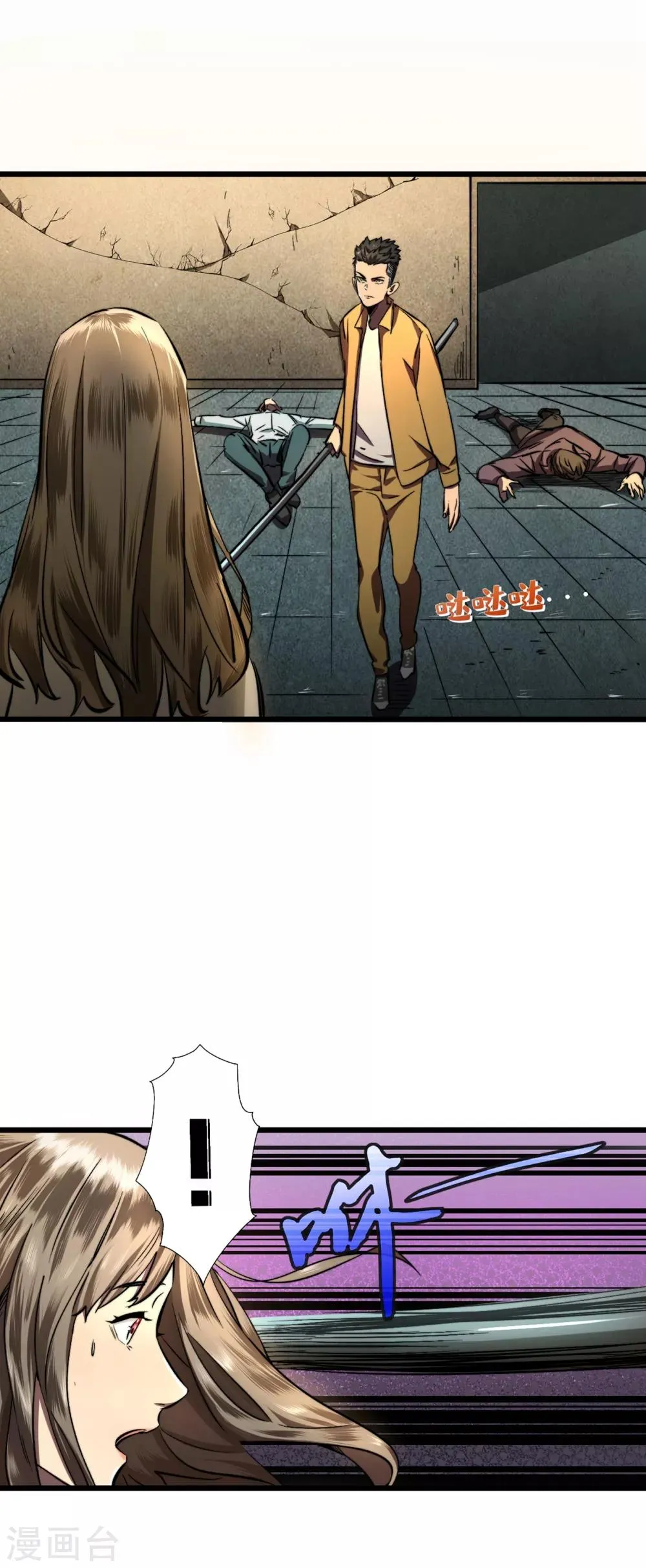 第10话 这系统还有副作用？！ 第29页