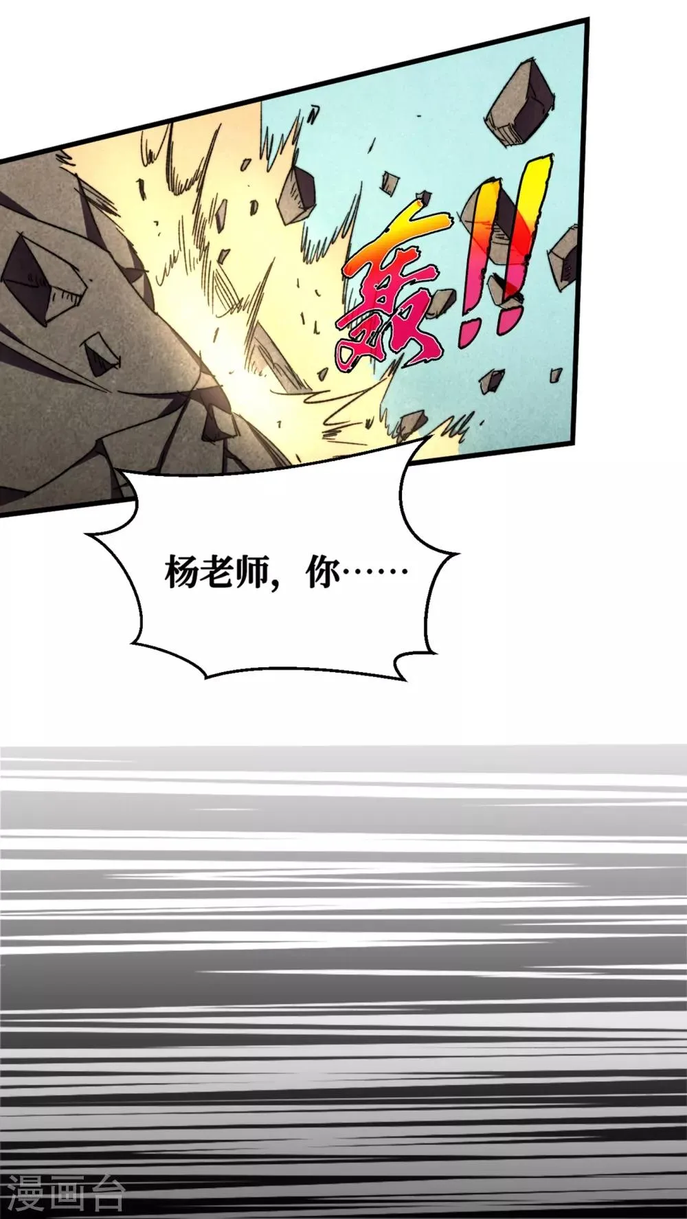 第10话 这系统还有副作用？！ 第34页