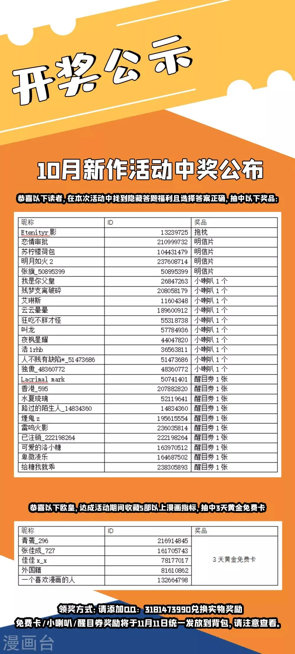 公告 开奖公示 第1页