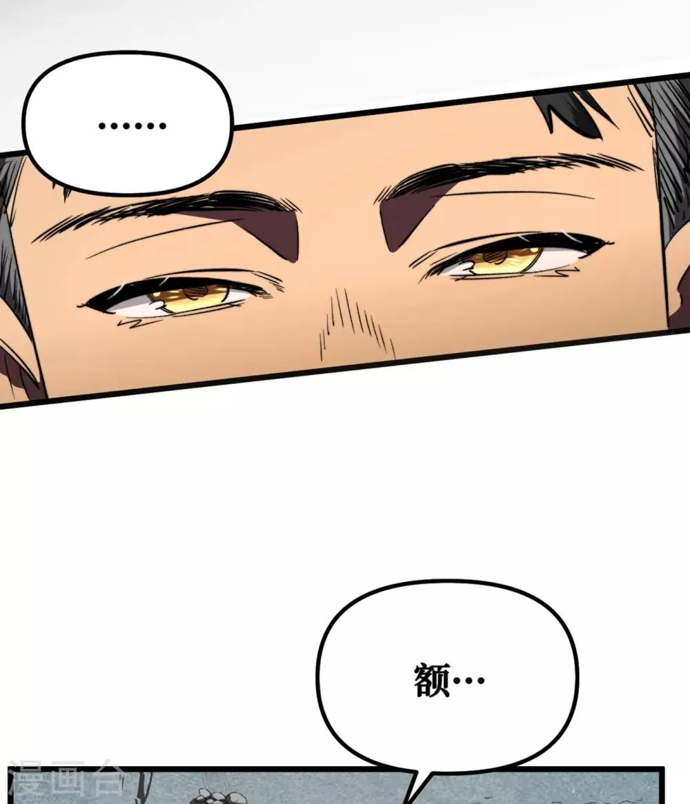 第11话 居然是她帮了我 第4页