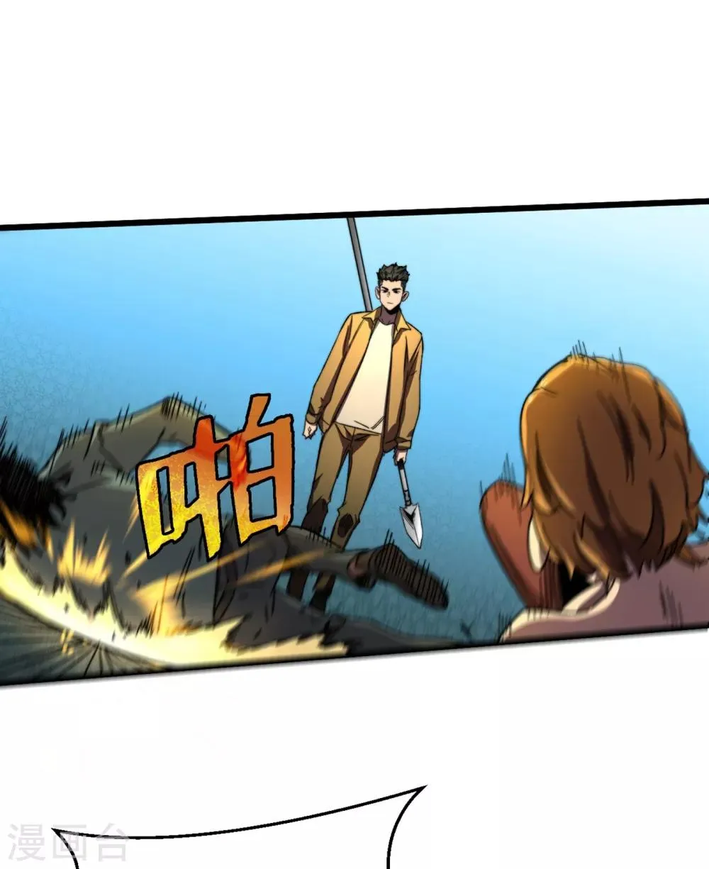 第11话 居然是她帮了我 第20页
