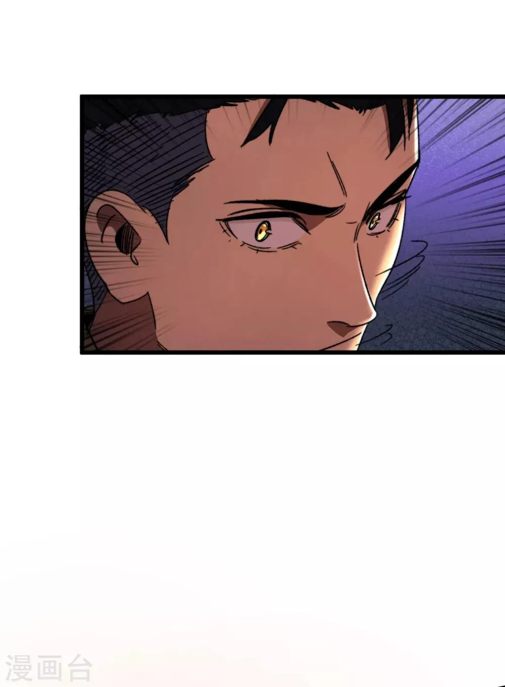 第11话 居然是她帮了我 第26页
