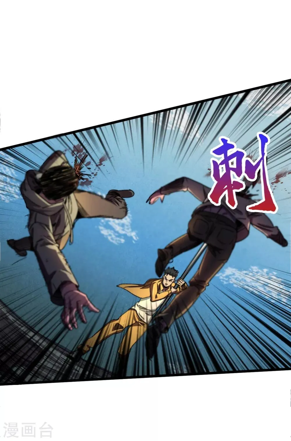 第11话 居然是她帮了我 第35页