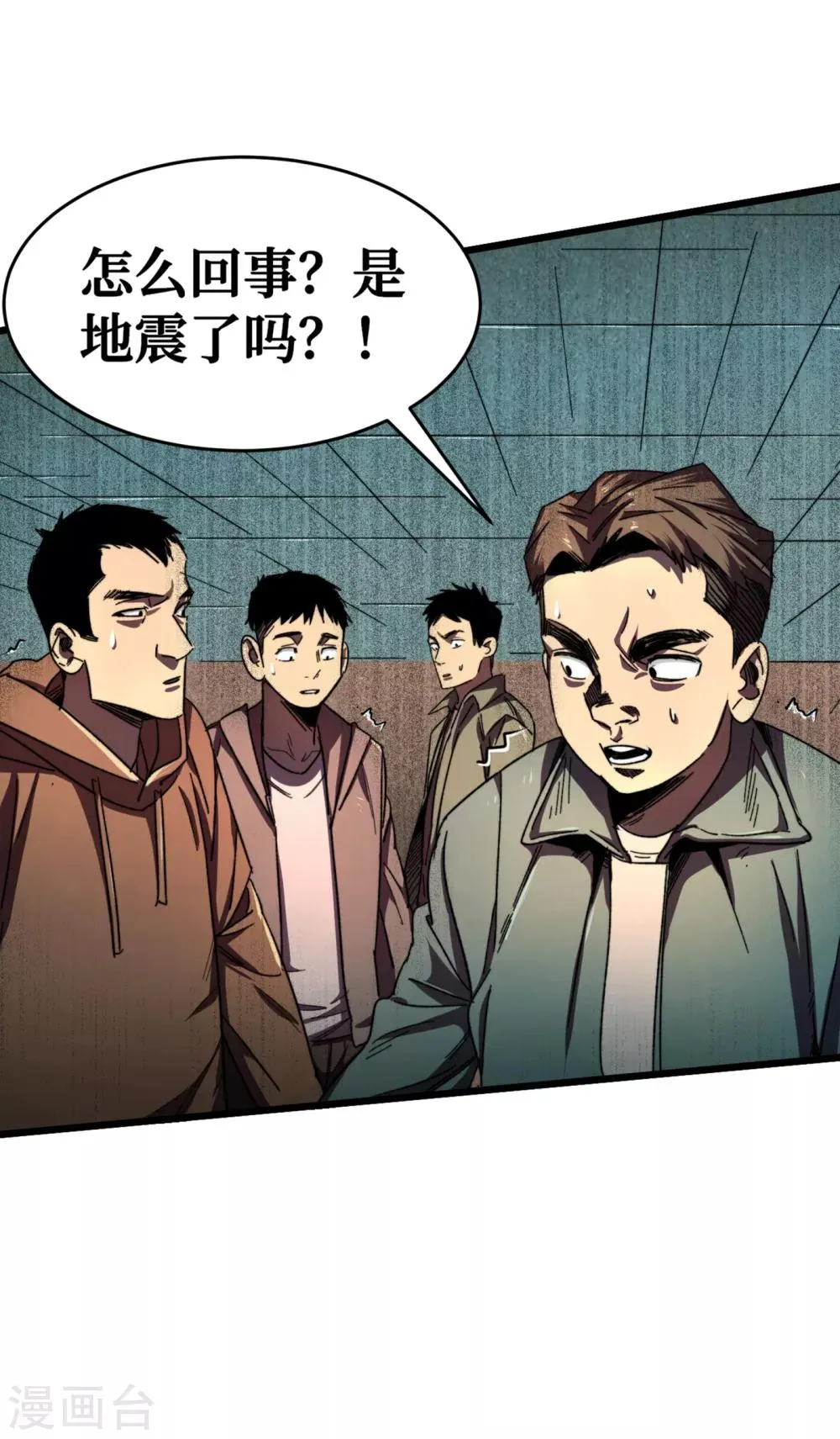 第12话 系统空间启动 第7页