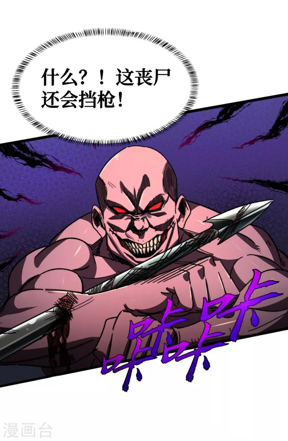 第12话 系统空间启动 第14页
