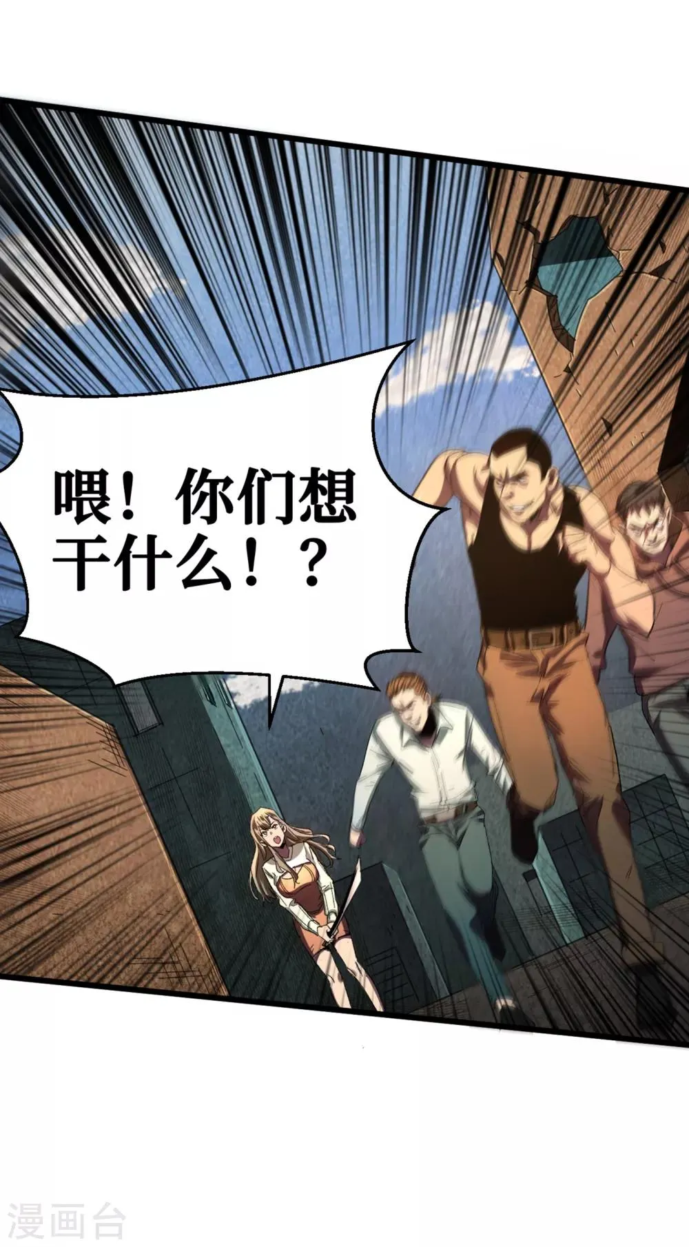 第12话 系统空间启动 第33页