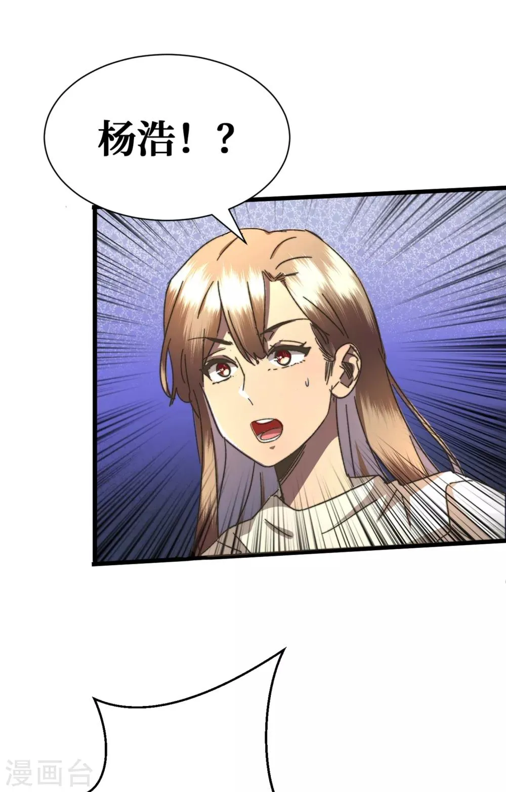 第13话 双人疗伤 第4页