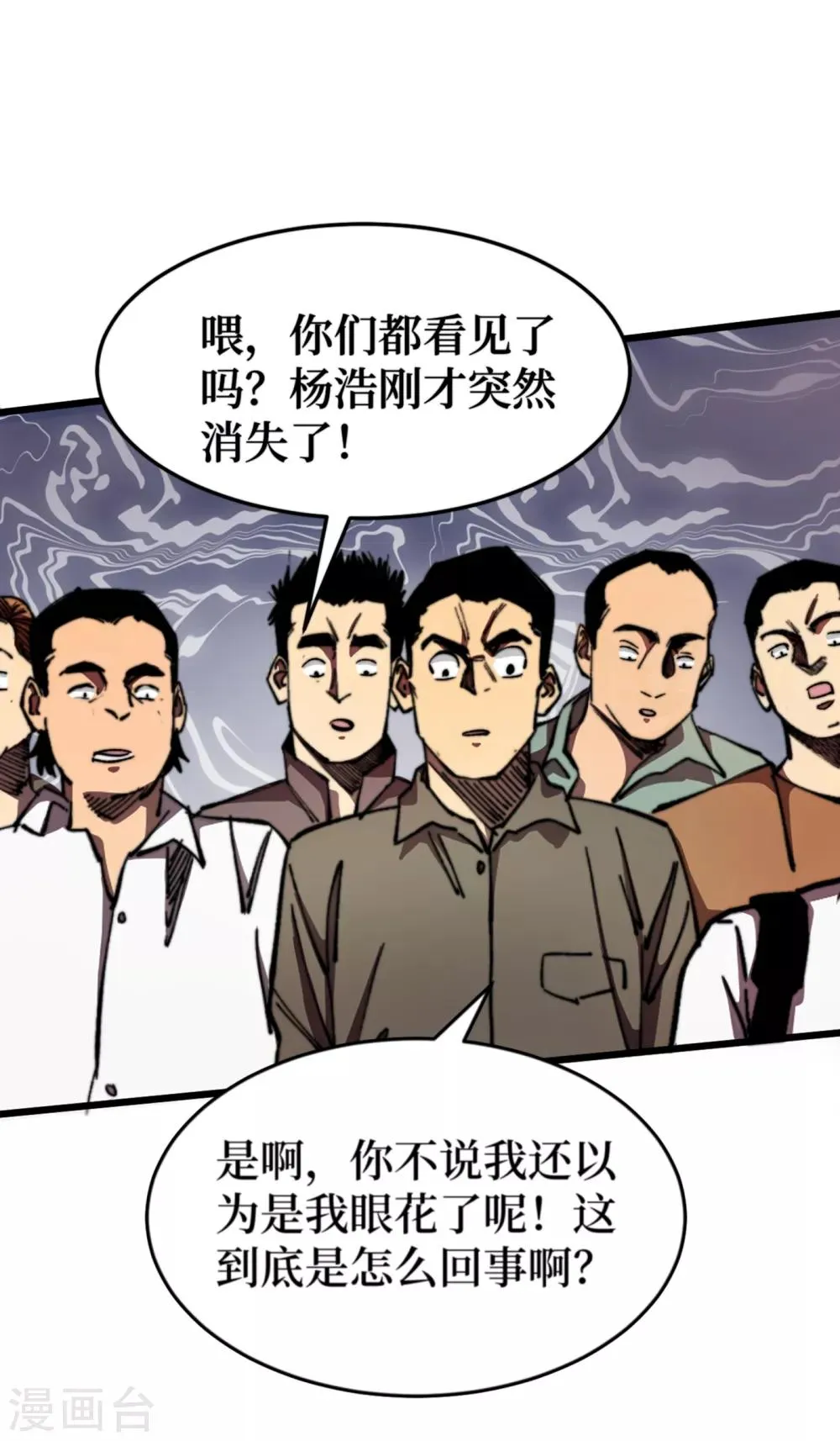 第13话 双人疗伤 第12页