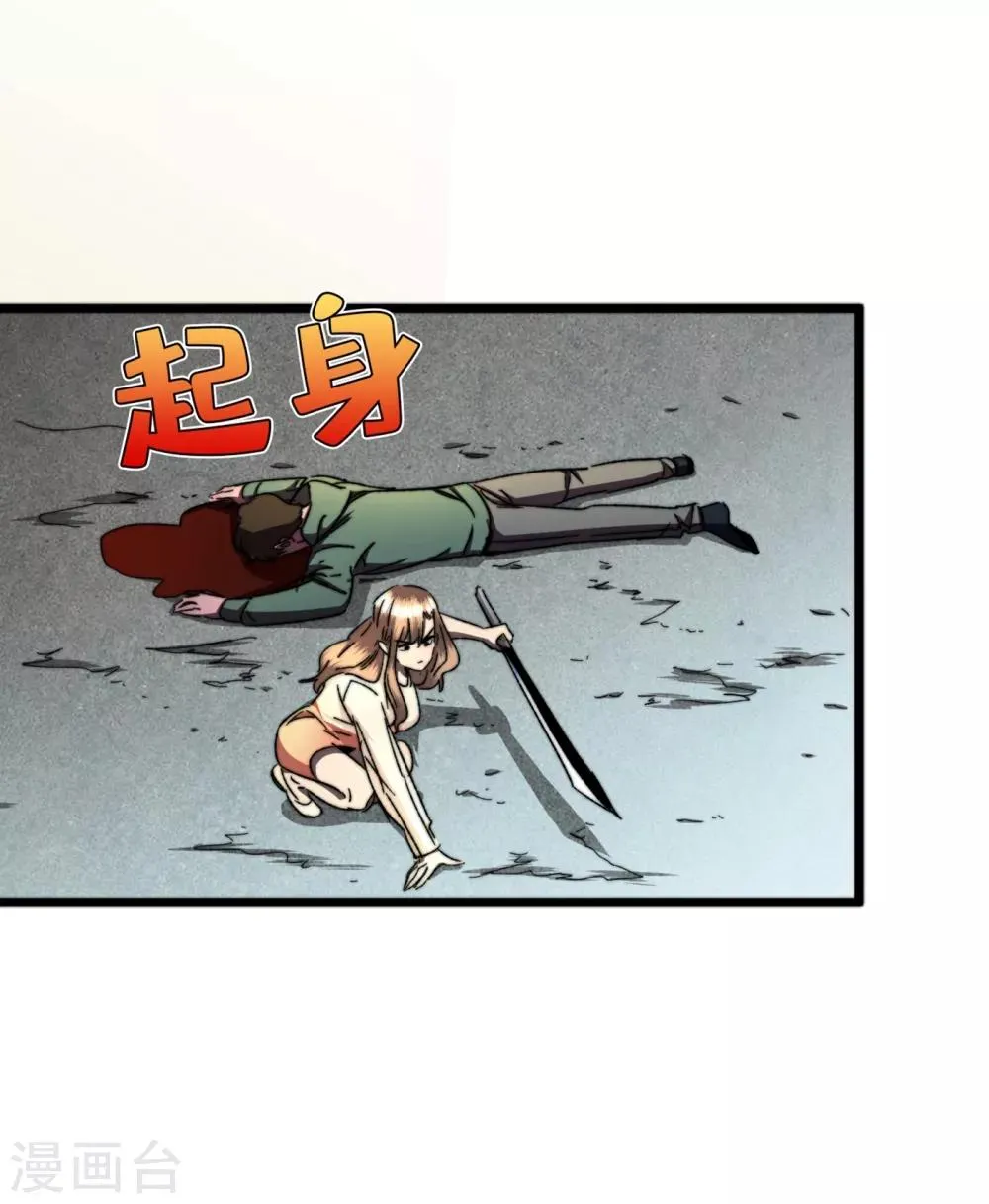 第13话 双人疗伤 第15页