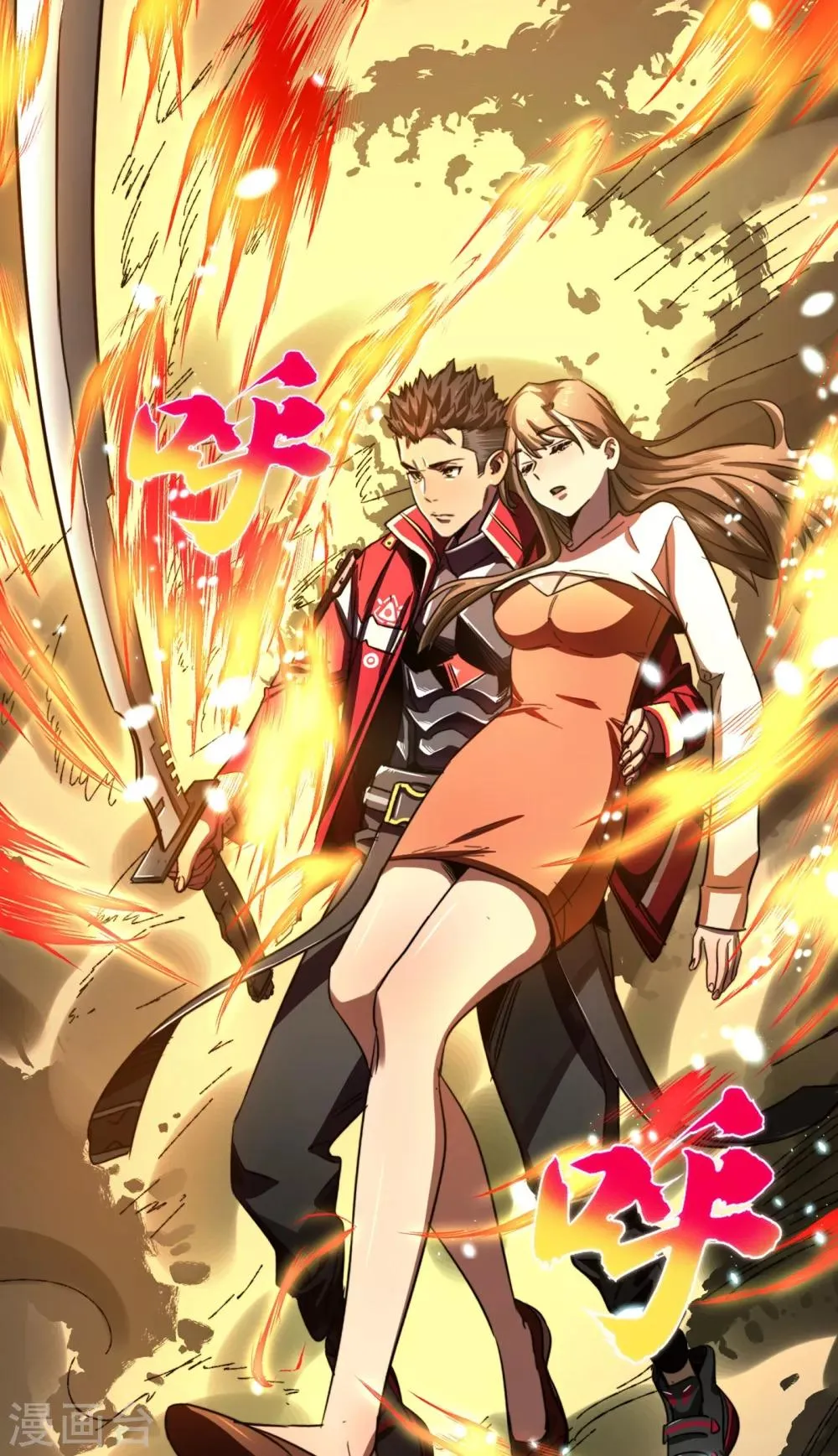 第13话 双人疗伤 第30页