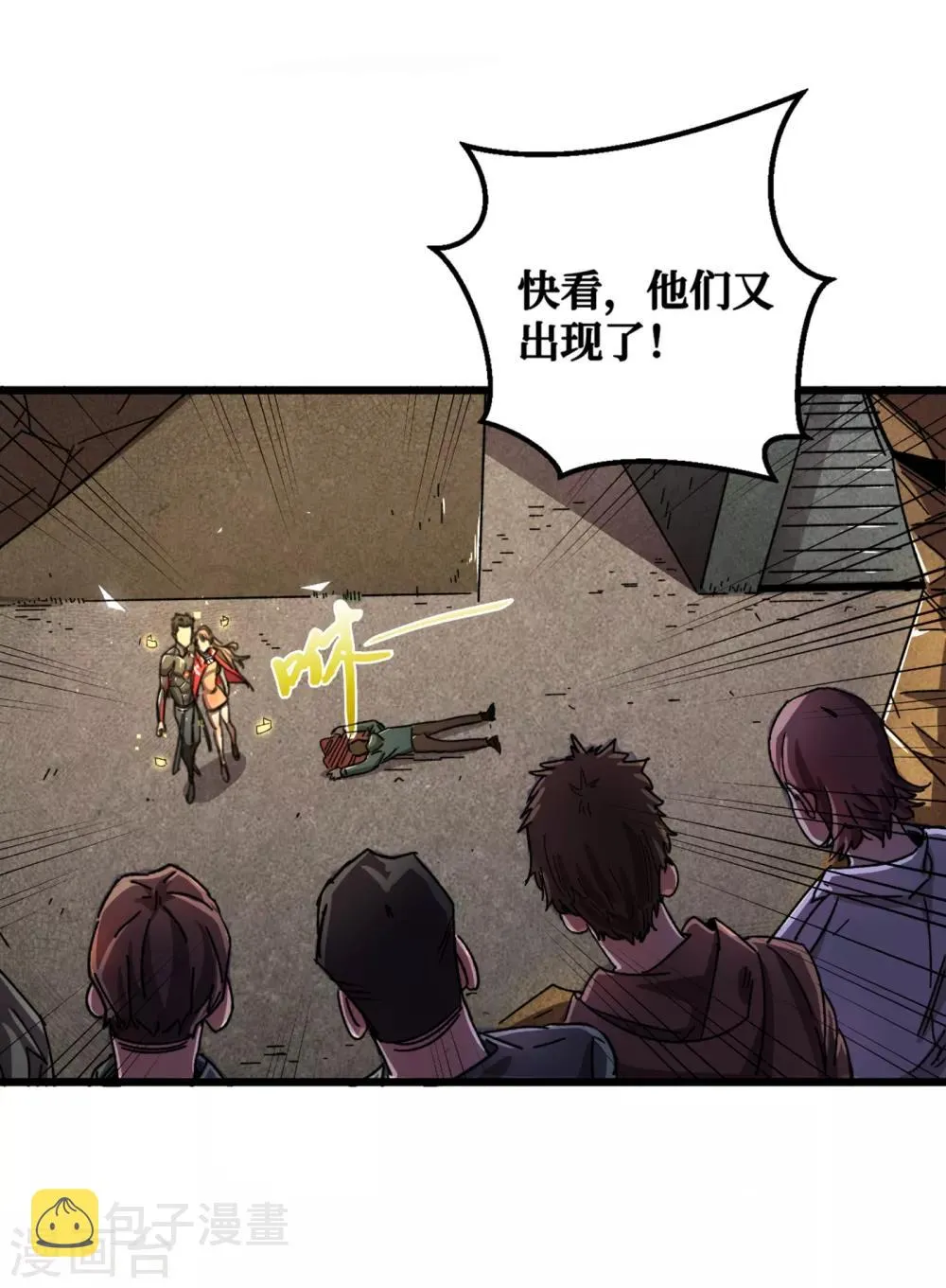 第14话 成就系统开启 第6页