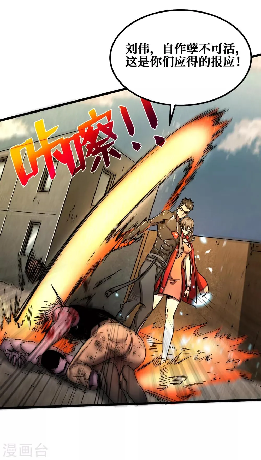第14话 成就系统开启 第8页