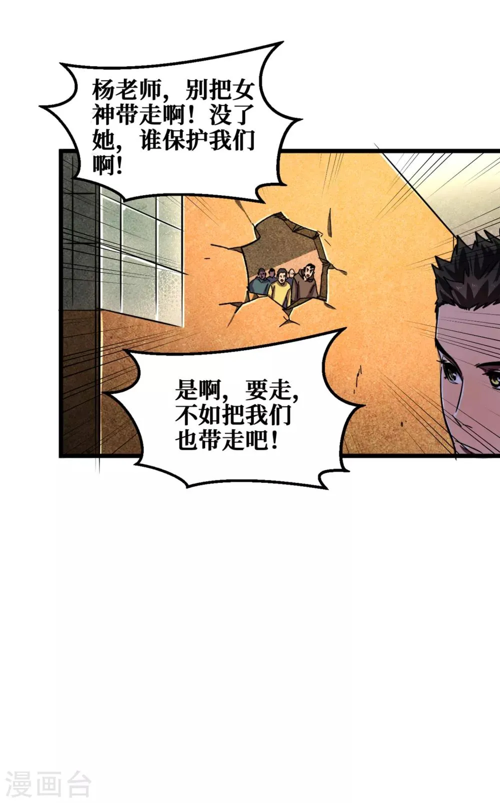 第14话 成就系统开启 第10页