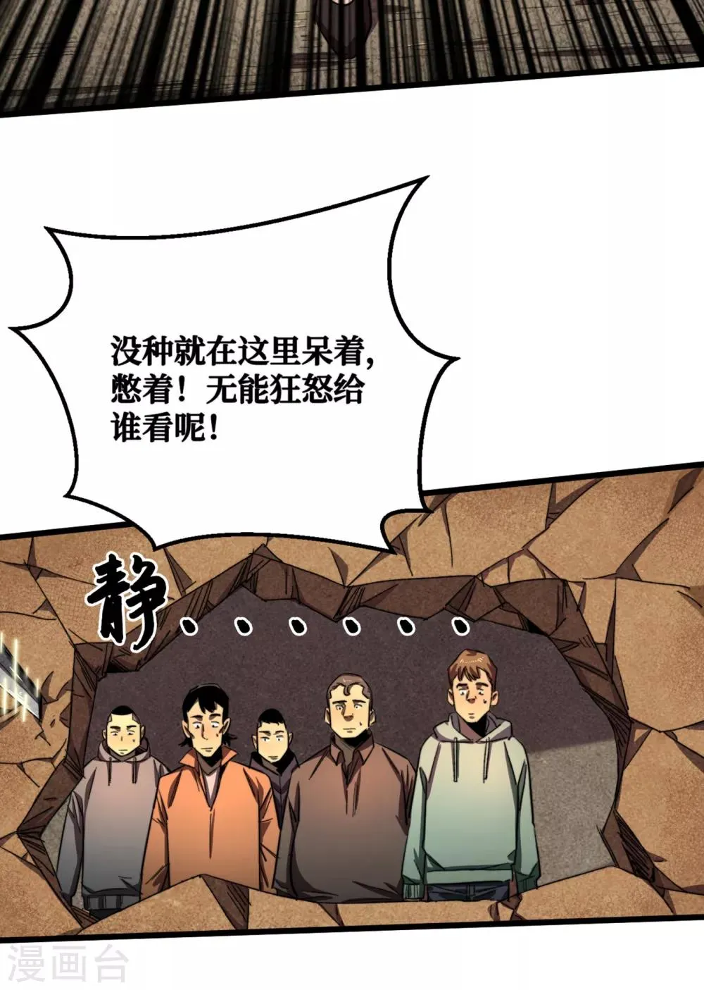 第14话 成就系统开启 第18页