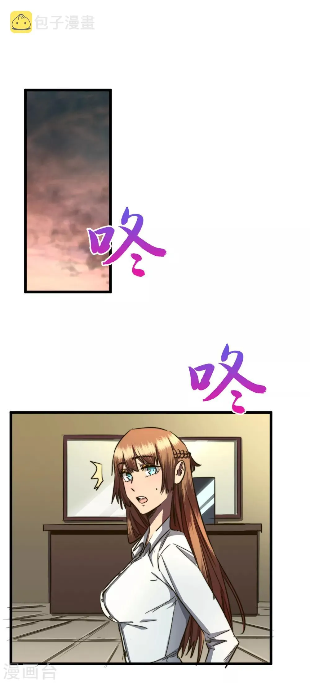 第14话 成就系统开启 第21页