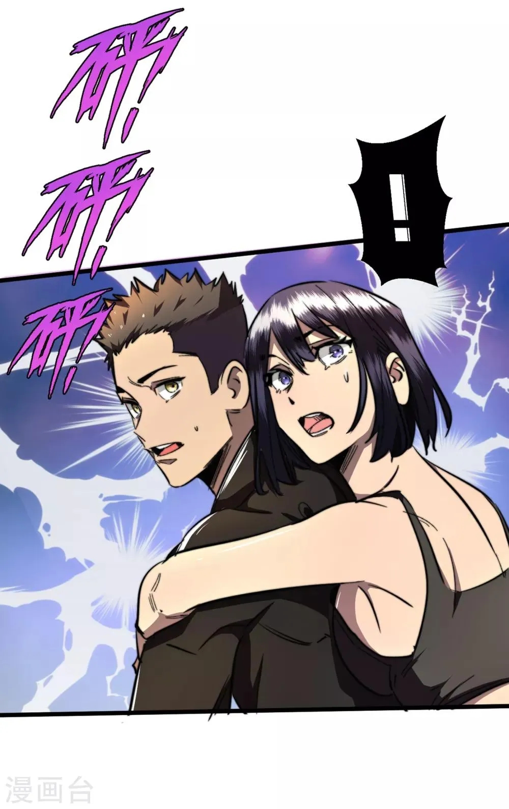 第14话 成就系统开启 第30页