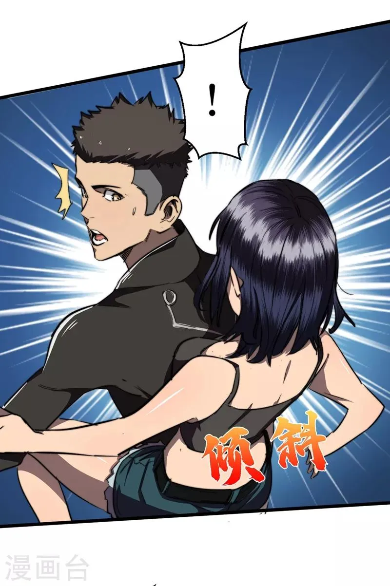 第15话 浴室谈心 第4页