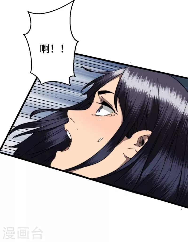 第15话 浴室谈心 第5页