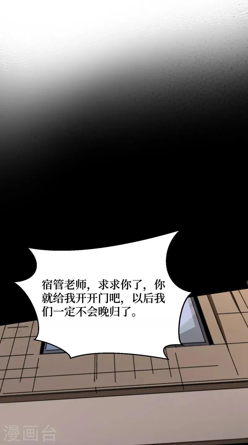 第15话 浴室谈心 第19页