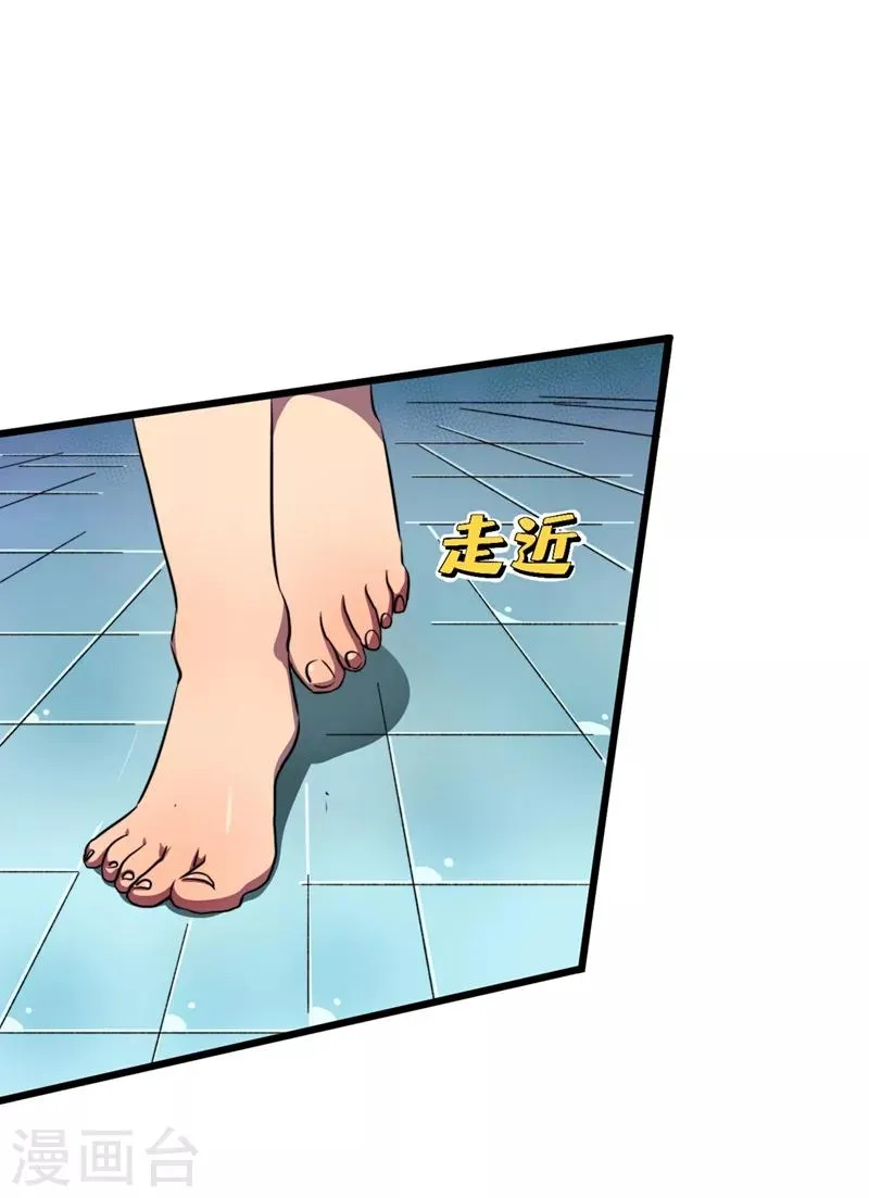 第15话 浴室谈心 第31页