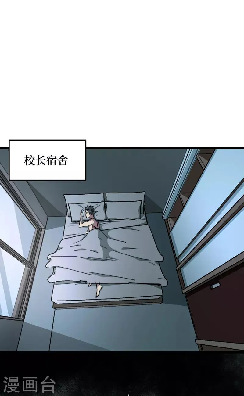 第16话 方青青深夜赔罪 第21页