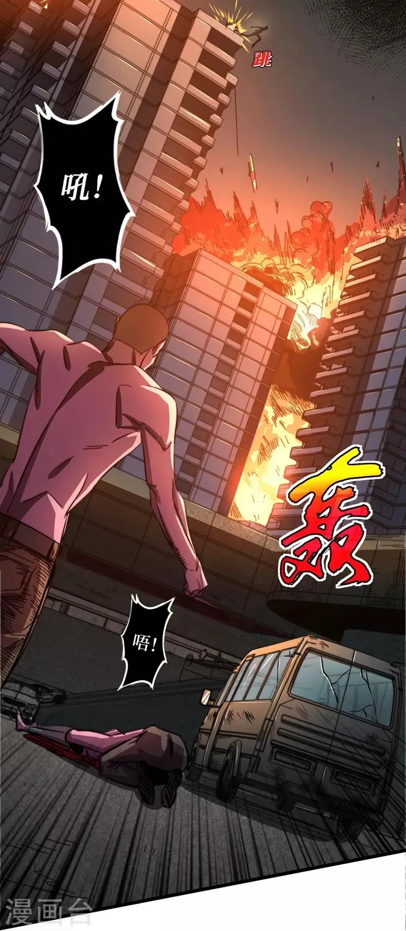 第17话 分道扬镳 第18页