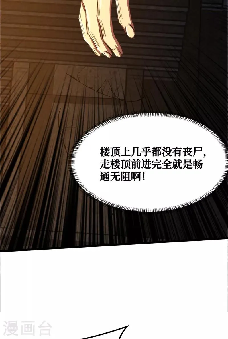 第17话 分道扬镳 第20页