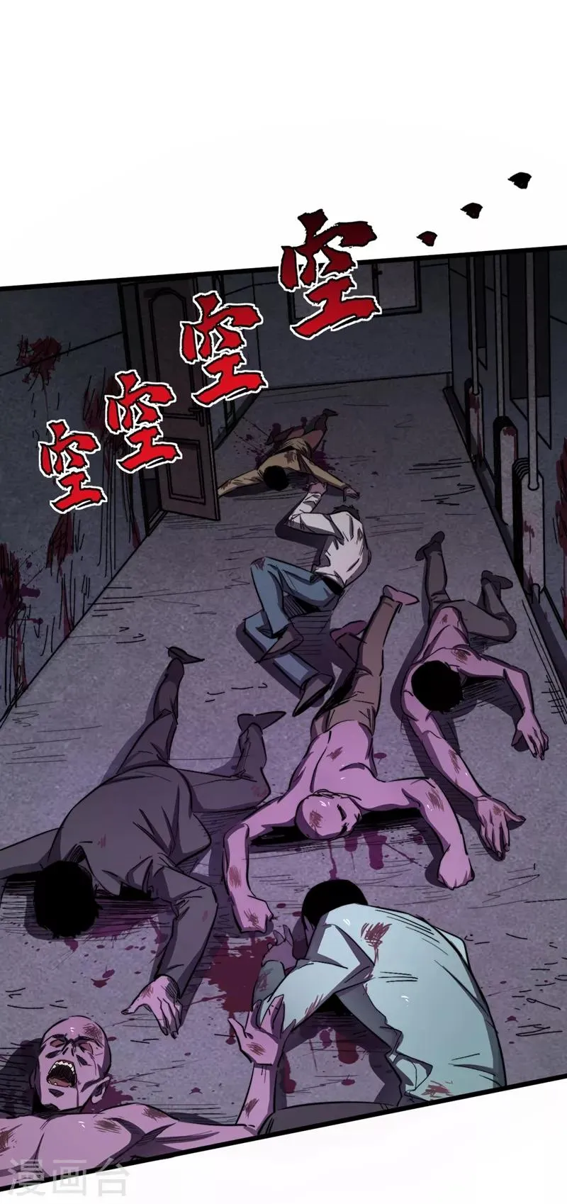 第17话 分道扬镳 第22页