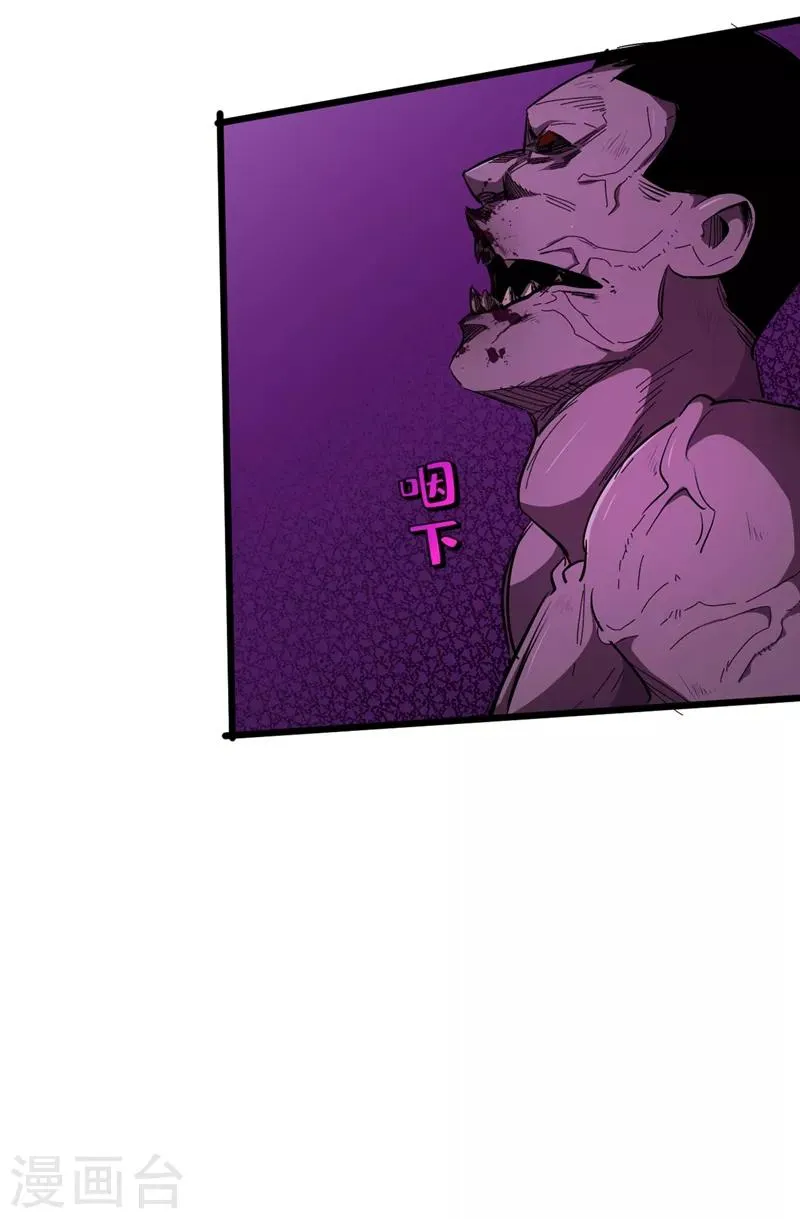 第17话 分道扬镳 第28页