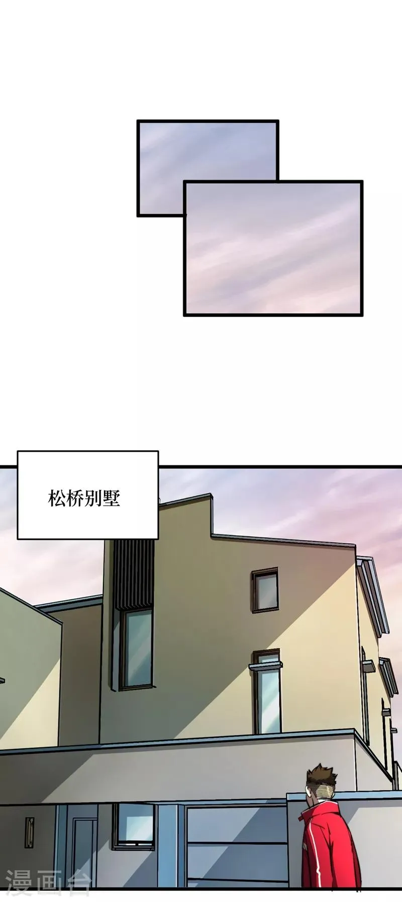 第17话 分道扬镳 第32页