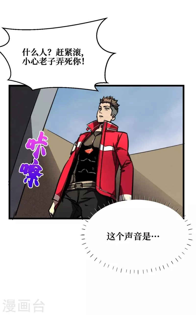 第17话 分道扬镳 第36页