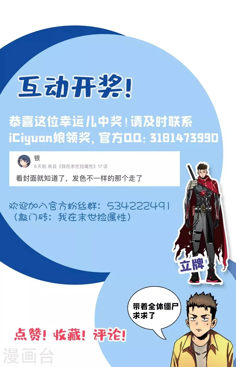 第17话 分道扬镳 第41页