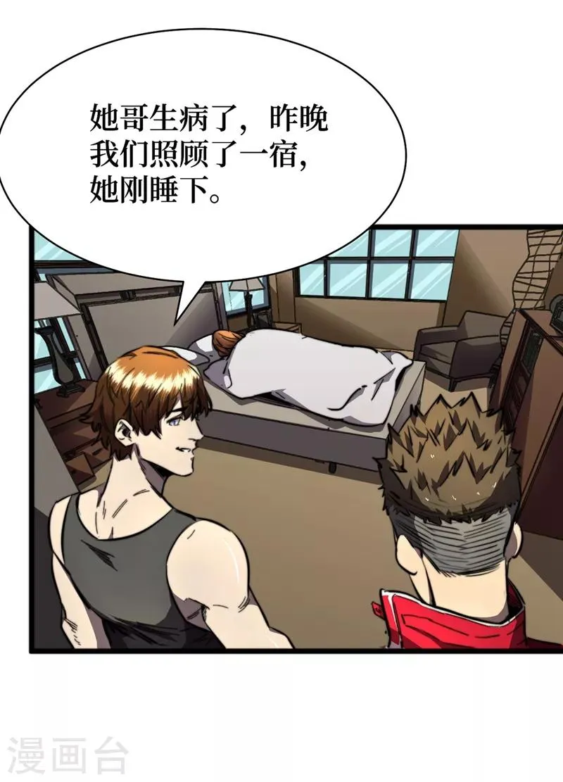 第18话 我要让他下地狱！ 第7页