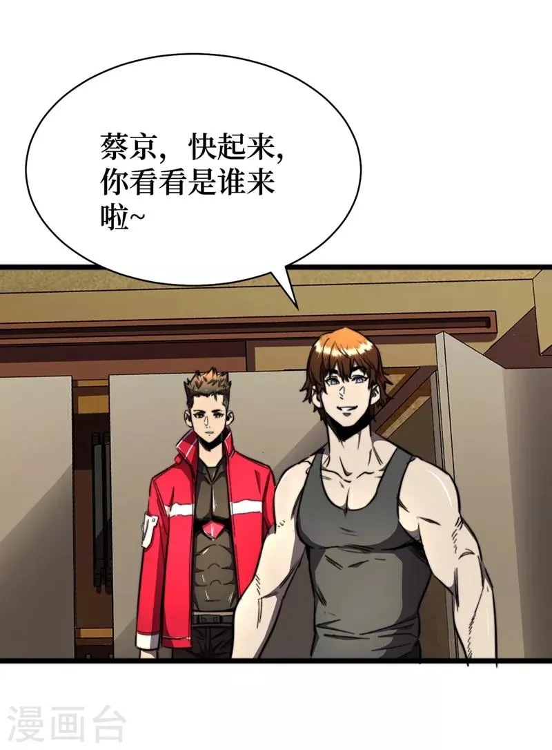 第18话 我要让他下地狱！ 第8页
