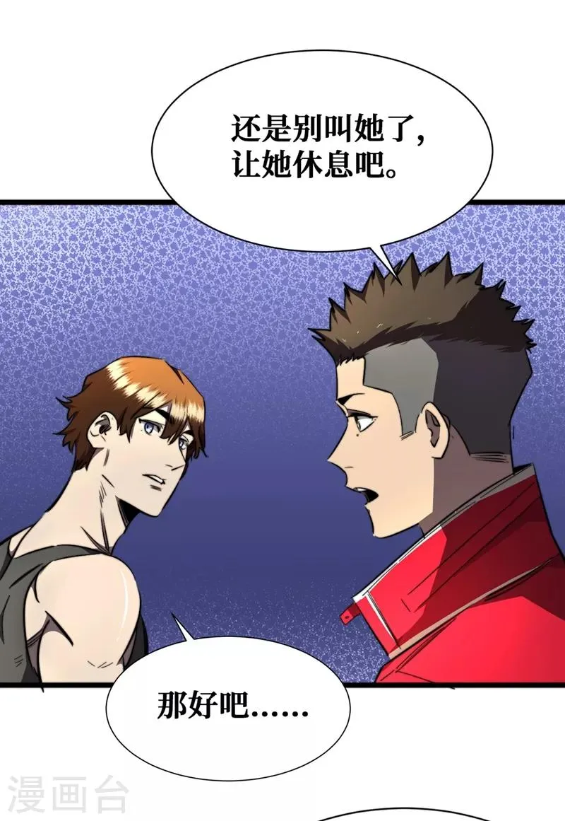 第18话 我要让他下地狱！ 第9页