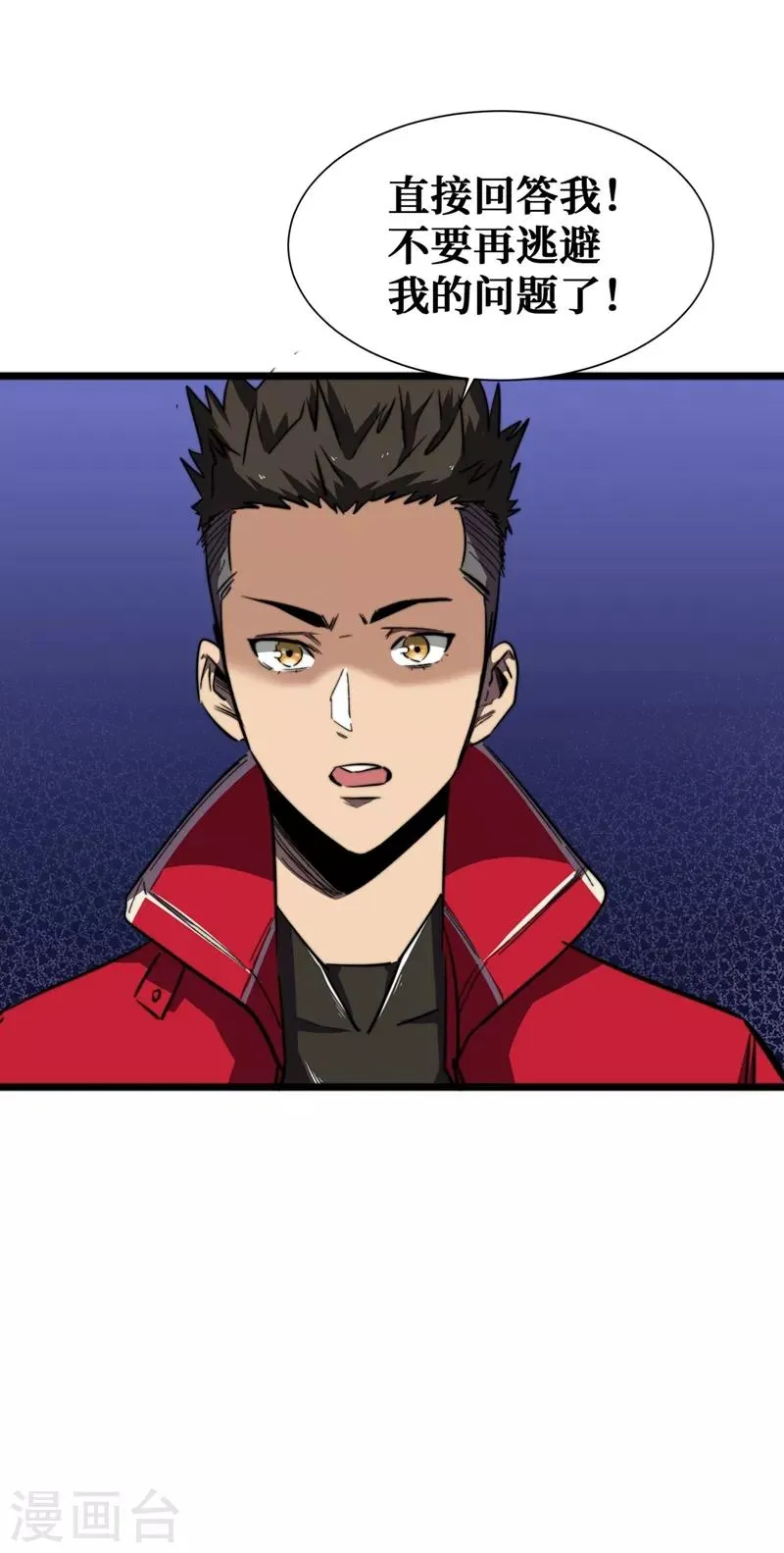 第18话 我要让他下地狱！ 第11页